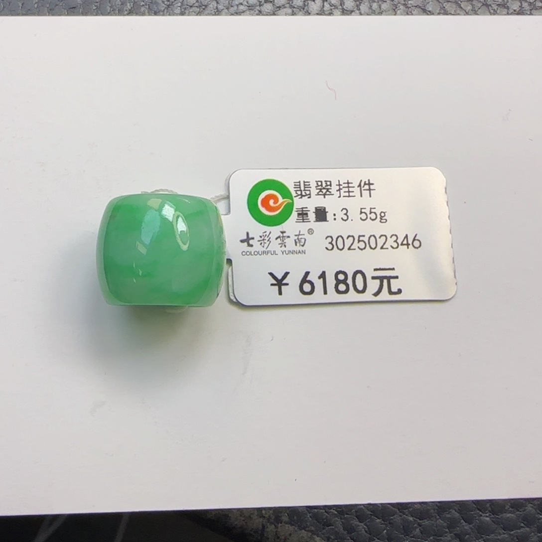 翡翠颈饰未镶嵌阳绿路路通