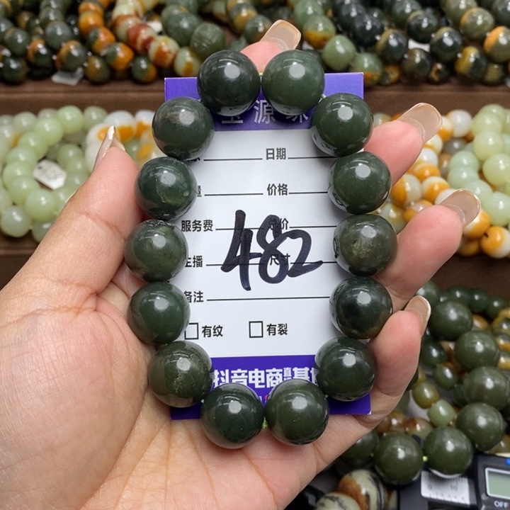 玉***人透闪石质玉未镶嵌手链有瑕