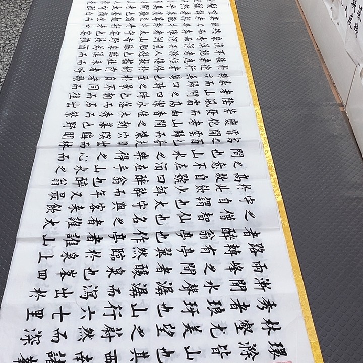 书法老师真人手写b