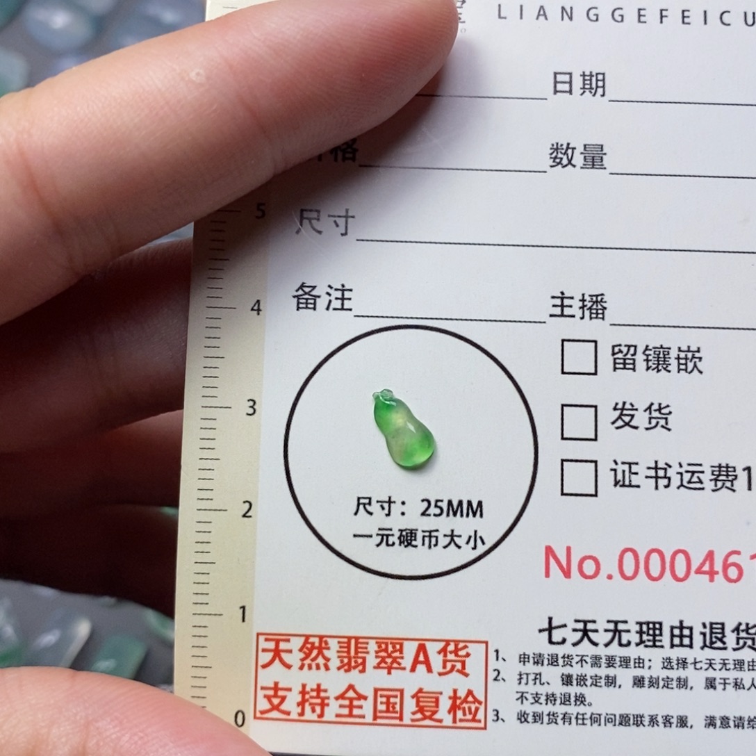 翡翠未镶嵌颈饰翡翠