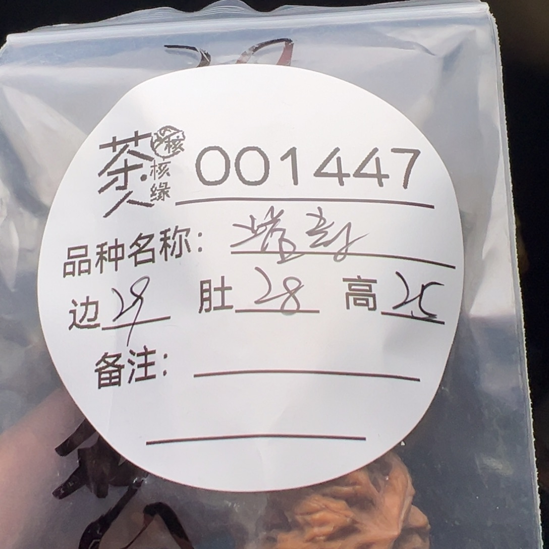 文玩核桃吊坠今天