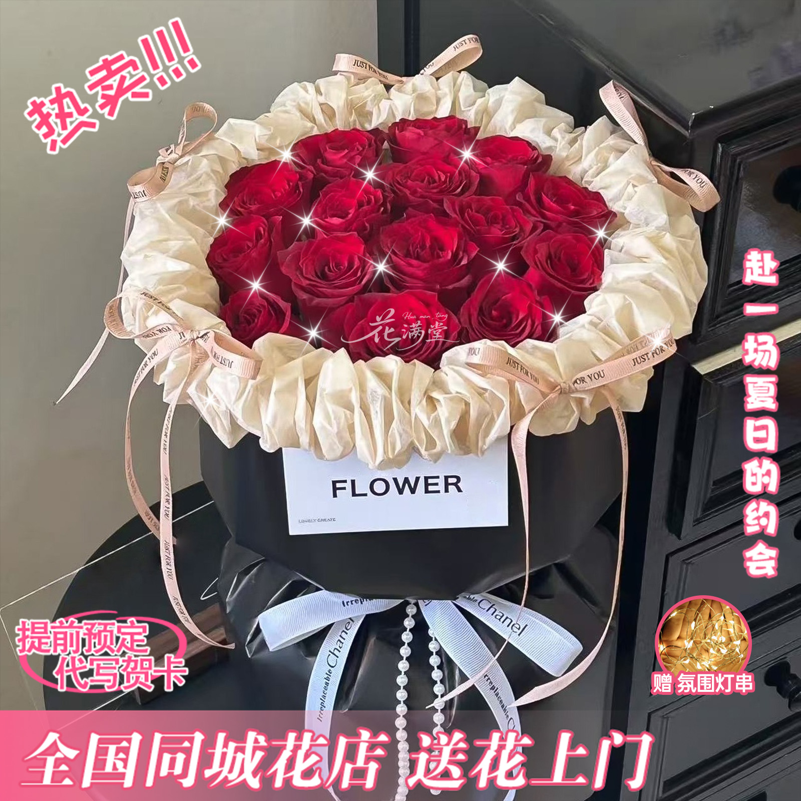 店铺热卖款♥【余生是你】11枝红玫瑰小香风鲜花束礼物鲜花同城配送玫瑰小时达