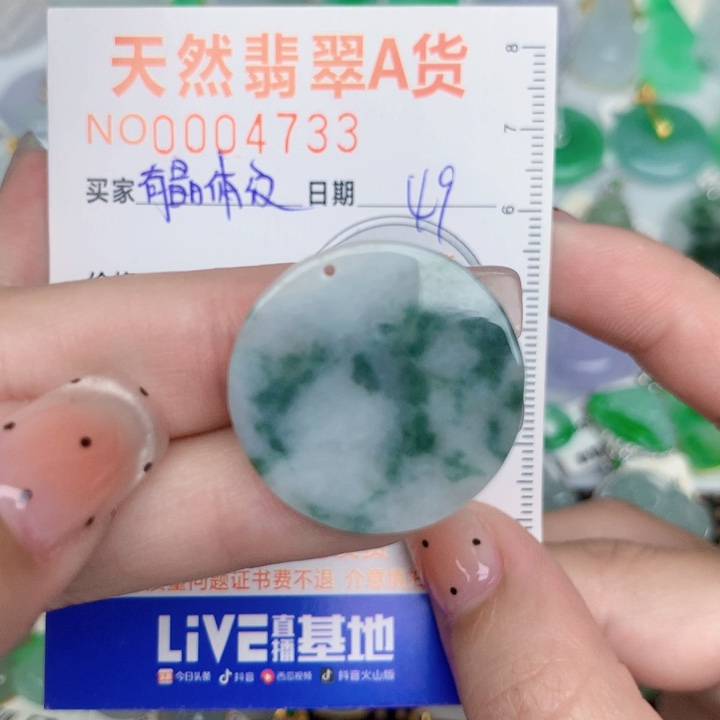 翡翠未镶嵌颈饰无事牌