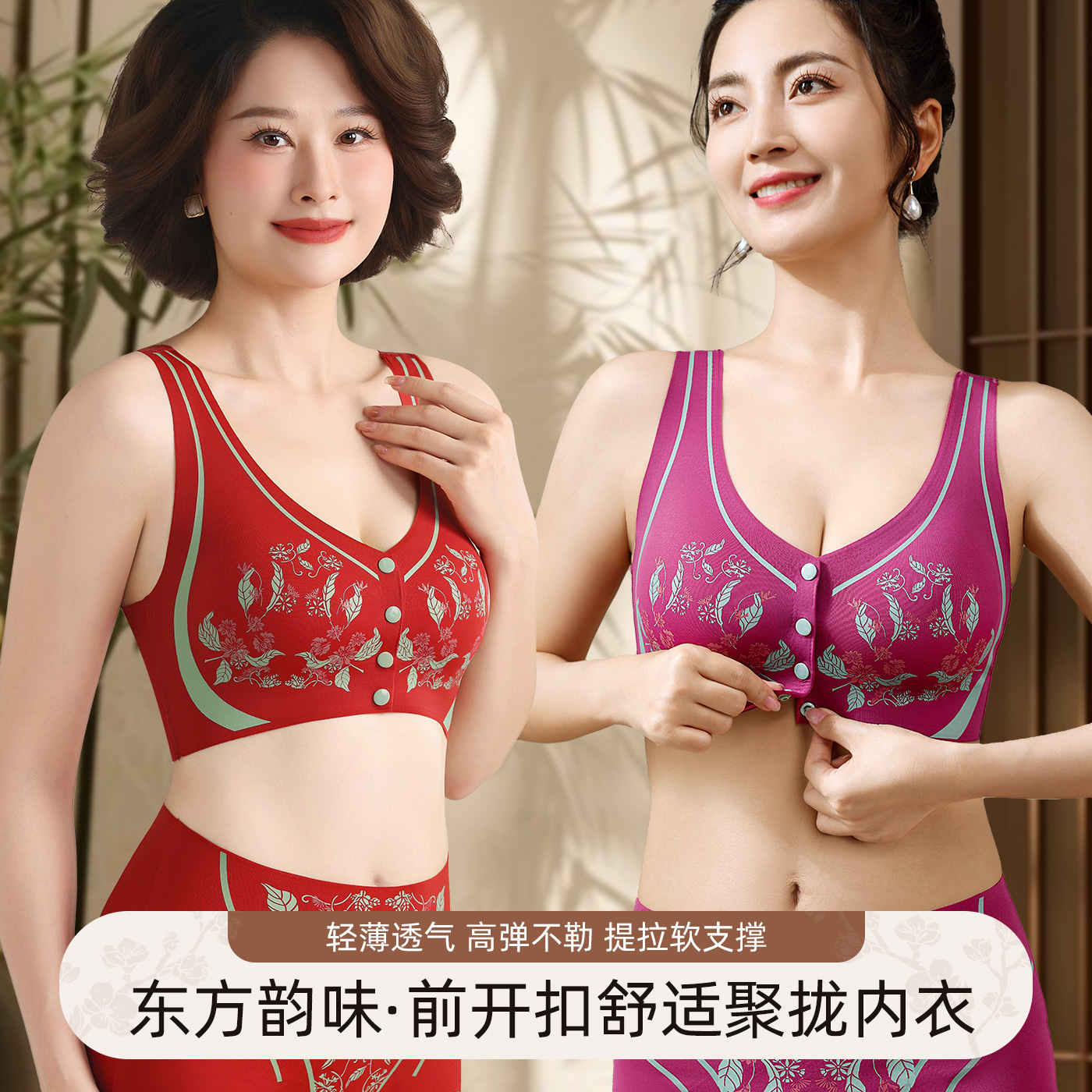 中老年前扣国风印花无痕聚拢防下垂美背心女士内衣裸感无钢圈胸罩