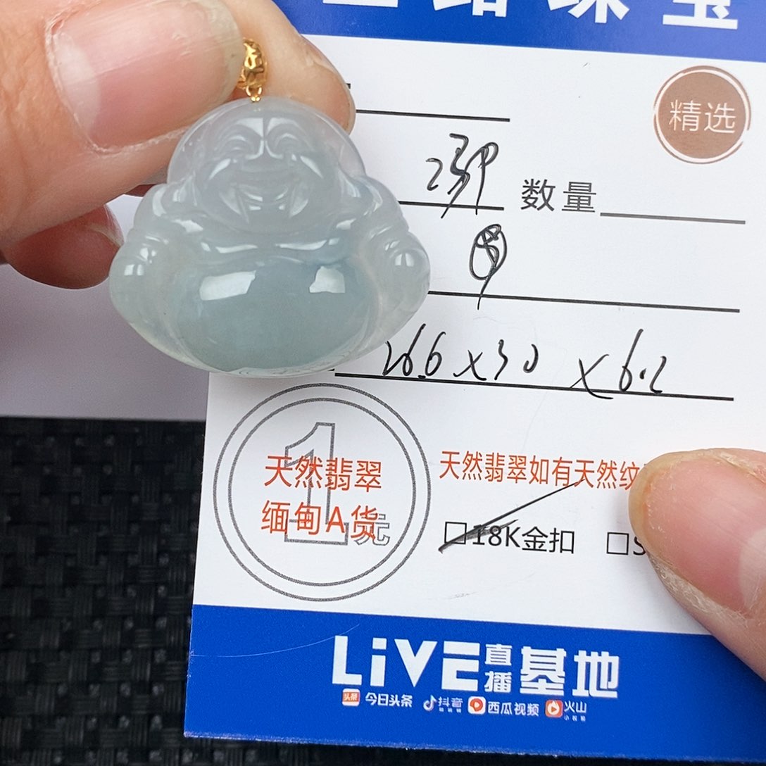 翡翠颈饰18K金镶嵌王*子吊坠