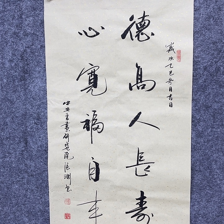 书法书画家作品欣赏作品