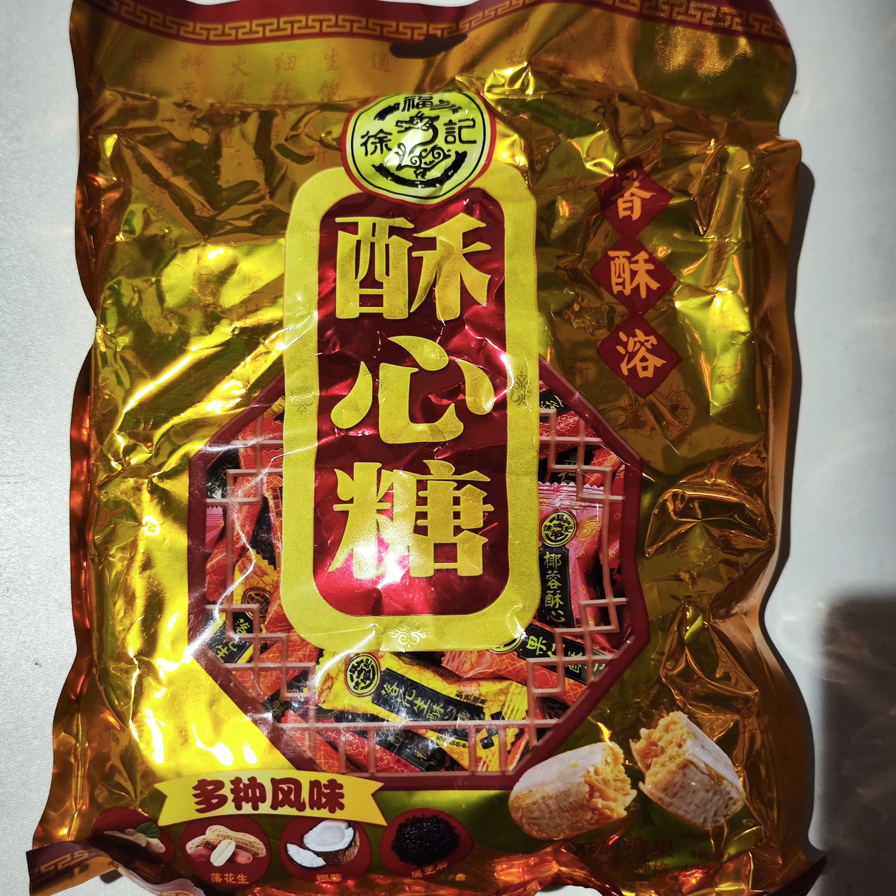【2026-04-21到期】徐福记混合口味心糖袋装428g*2
