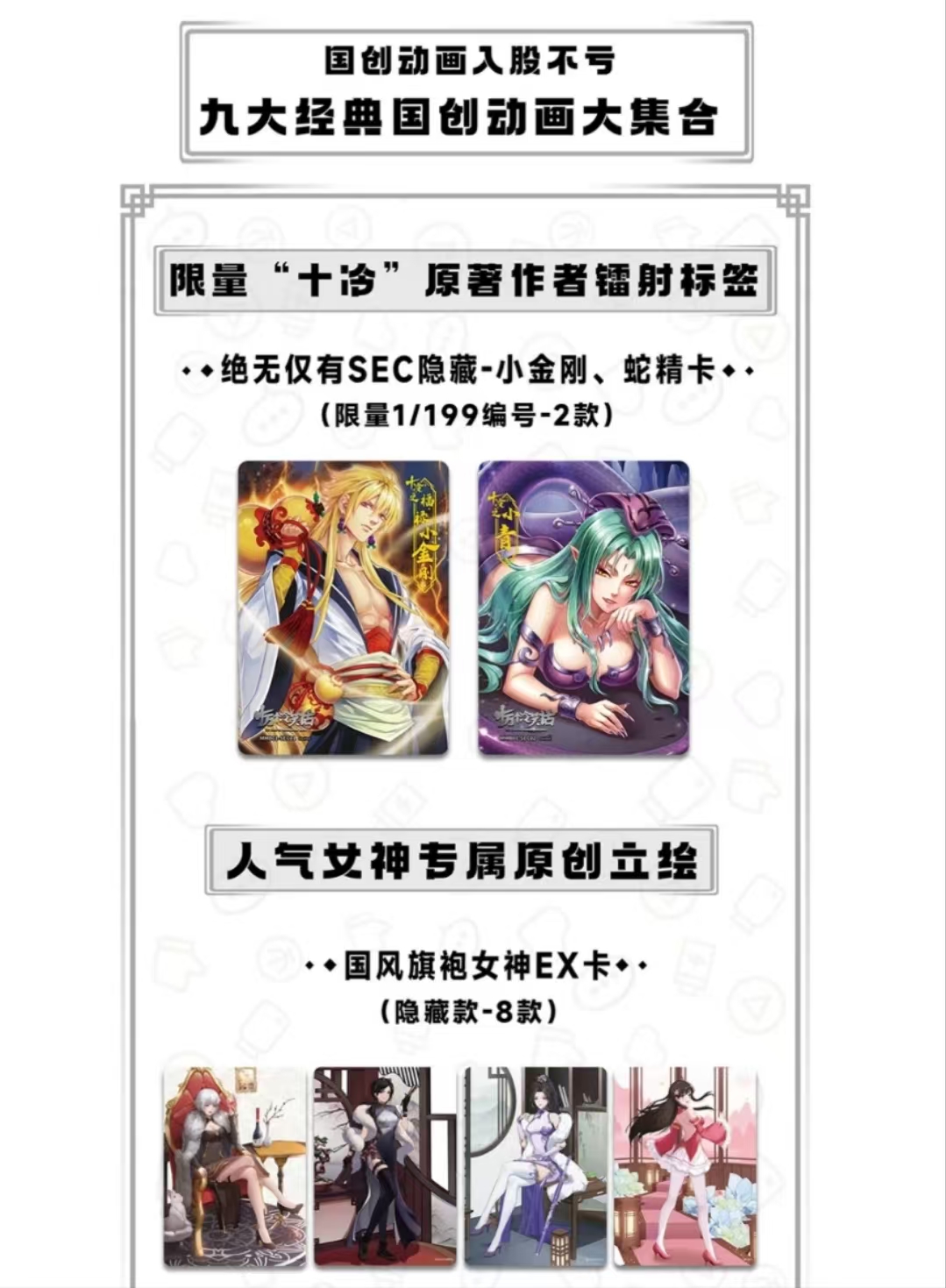 card.fun/集卡社【拆盒】哩唑哩国创动画收藏卡牌