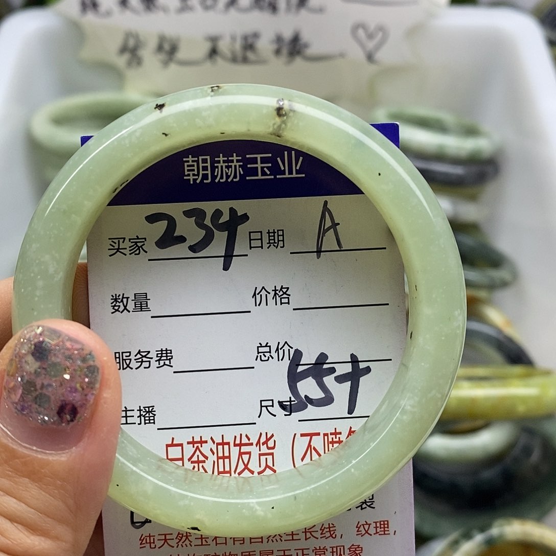 蛇纹石玉未镶嵌手镯