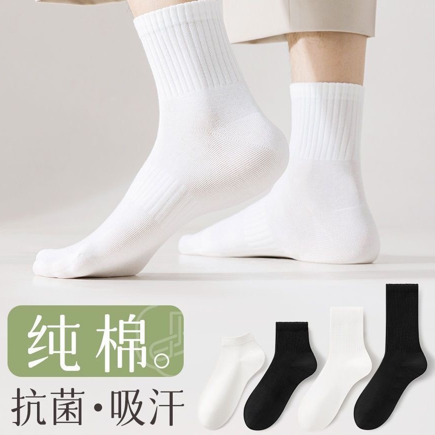 新疆棉四季男女款短中长筒纯色吸汗透气防臭棉袜