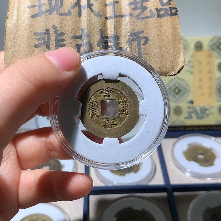 铜现代工艺品常平通宝