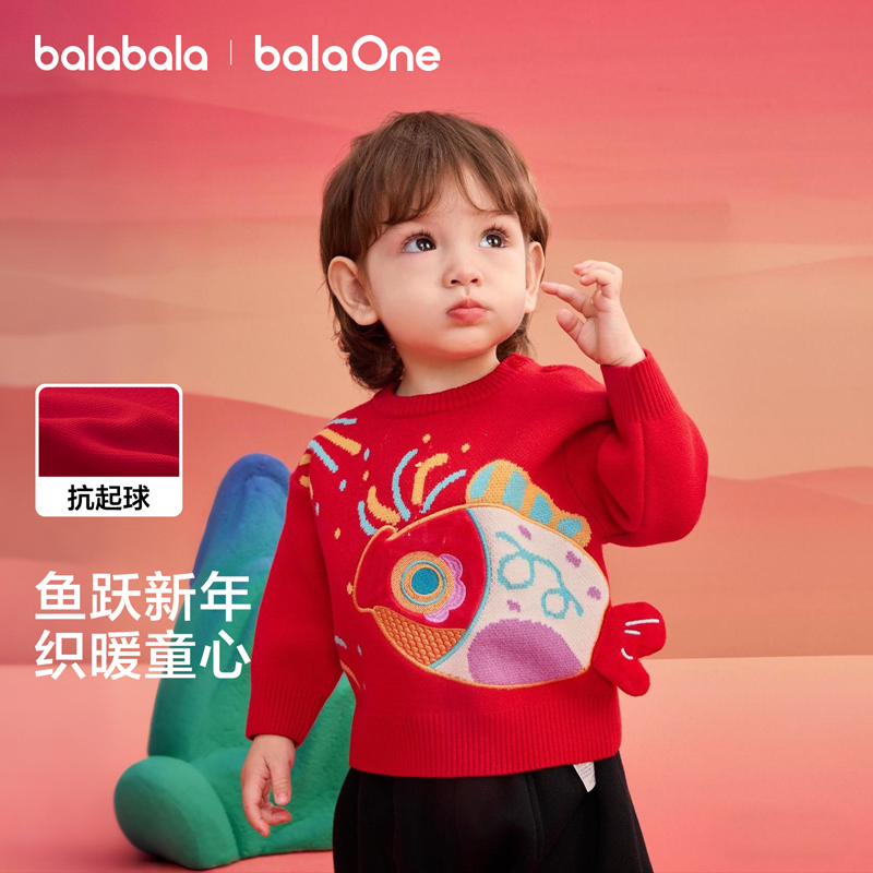 【balaOne】巴拉巴拉童装儿童毛衫男童女童拜年服2026新款春装潮流