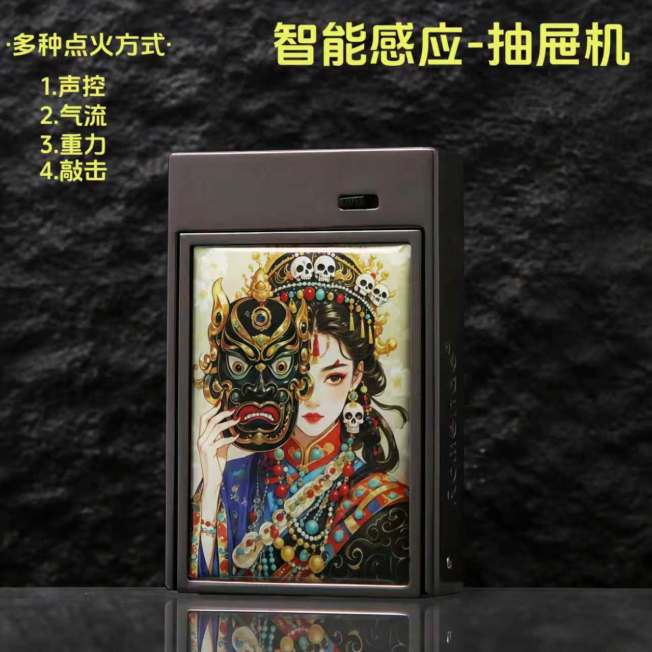 新款黑科技声控火柴盒智能感应抽屉机个性创意打火机扎基拉姆