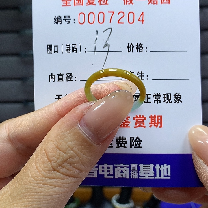 翡翠戒指未镶嵌 000007204