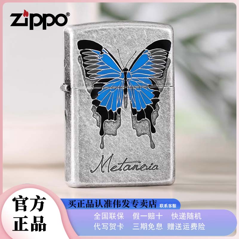 Zippo打火机破茧成蝶官方正品蚀刻填漆煤油火机七夕送男友DYJ1