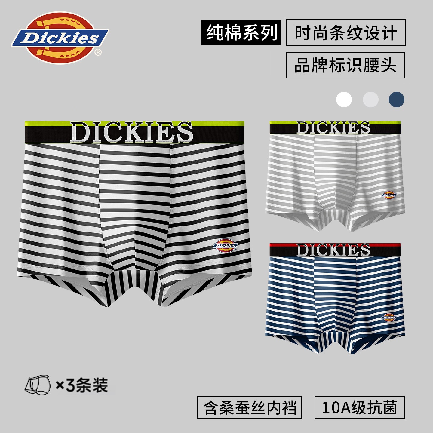 【马年限定】Dickies秋冬季男士平角裤纯棉男款短裤桑蚕丝运动内裤