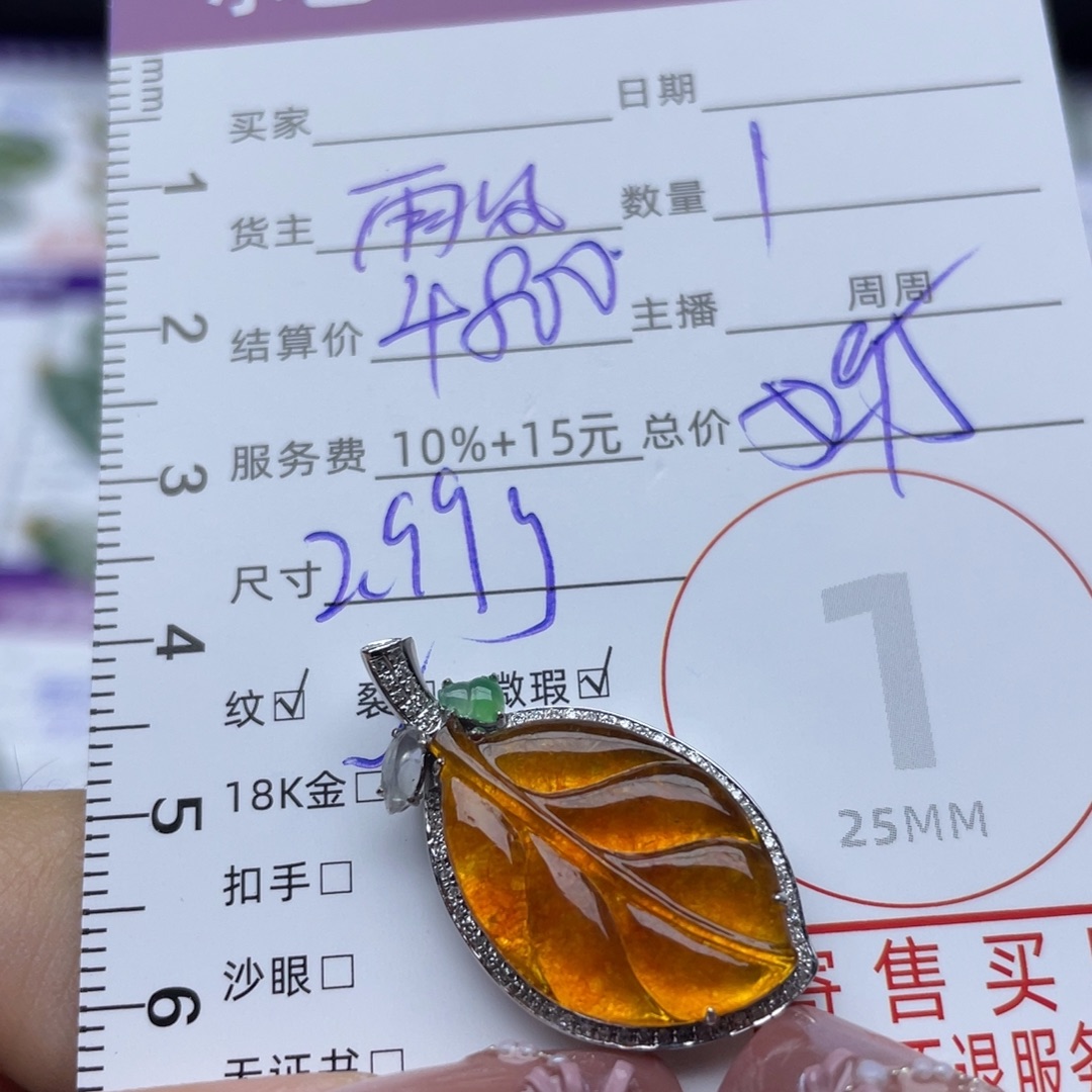 翡翠18K金镶嵌颈饰吊坠