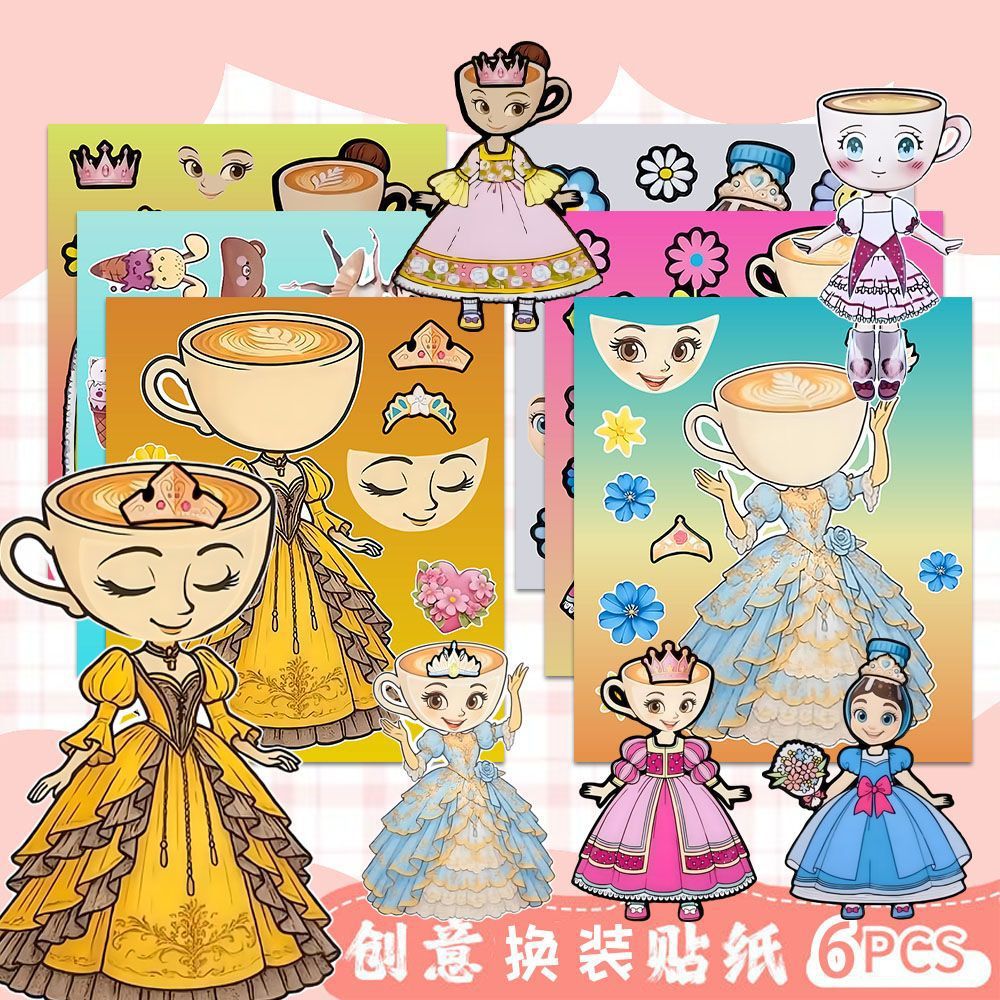 大张自粘】6张山海经咖啡妹妹换装贴纸新款儿童益智玩具创意贴画