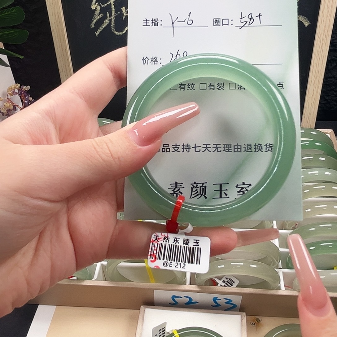 未镶嵌手镯东陵石