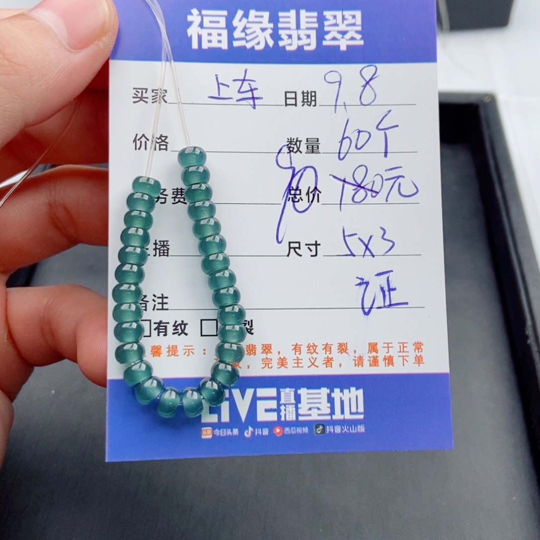未镶嵌手链翡翠多样性60蓝