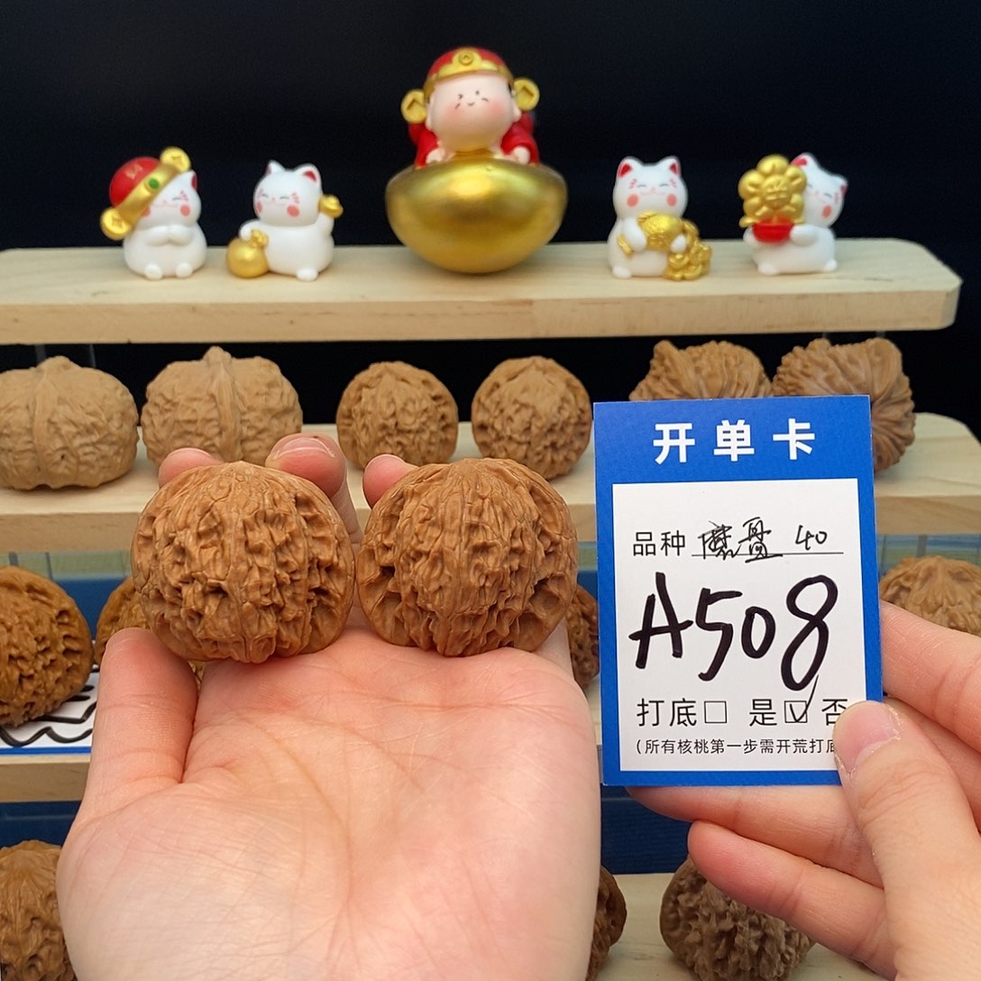 文玩核桃把件磨盘40