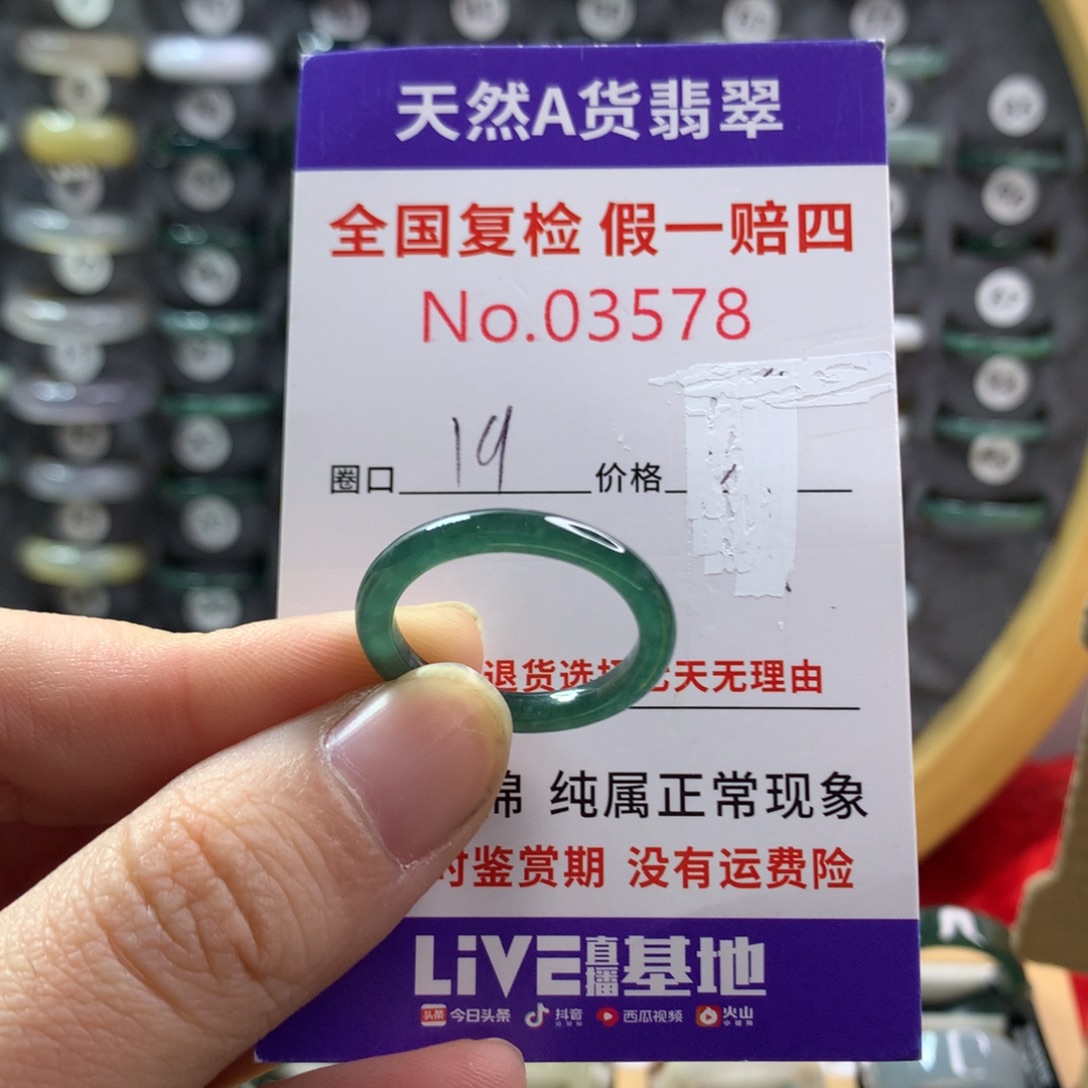 翡翠未镶嵌戒指天然翡翠