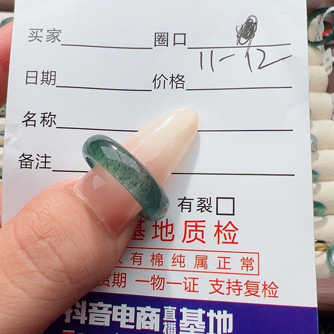 未镶嵌戒指翡翠戒指