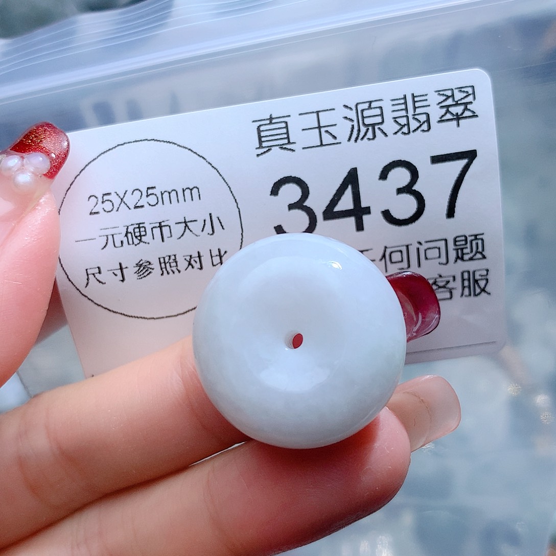 翡翠颈饰未镶嵌3437。