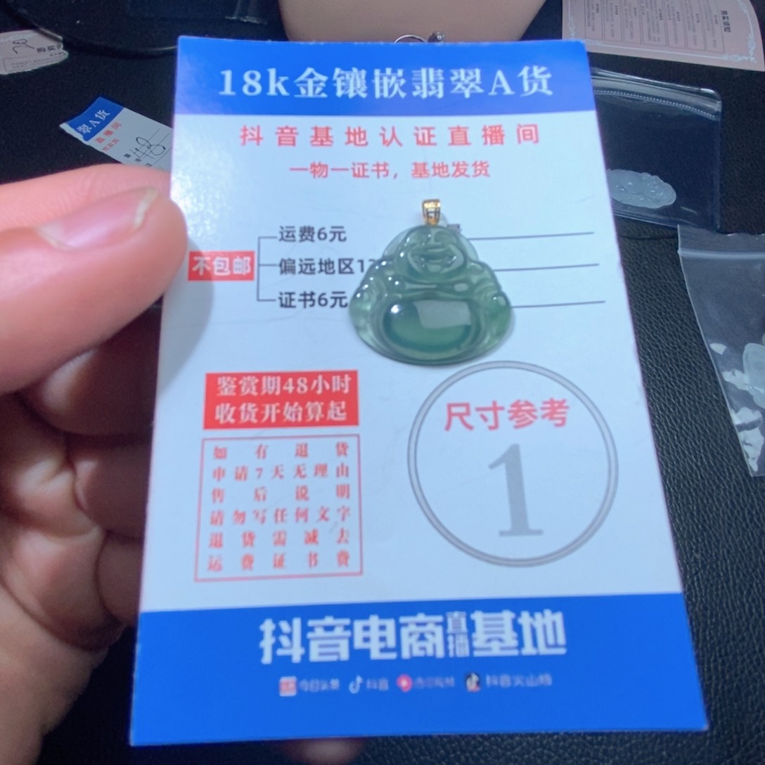 翡翠吊坠(不含链)18K金镶嵌