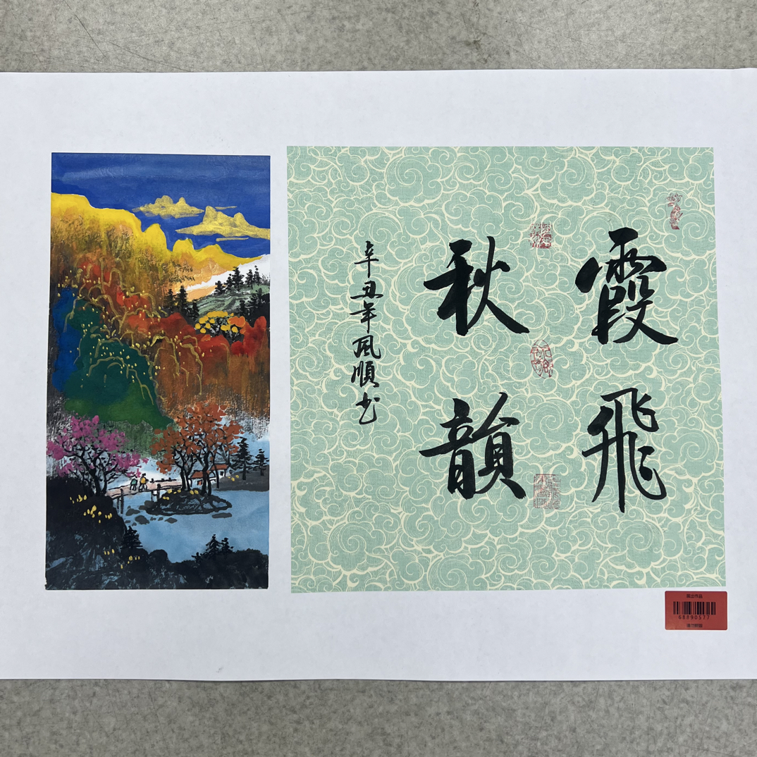 杨风顺老师国画精品