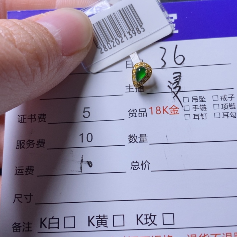 【闪购商品】翡翠吊坠(不含链)18K金镶嵌