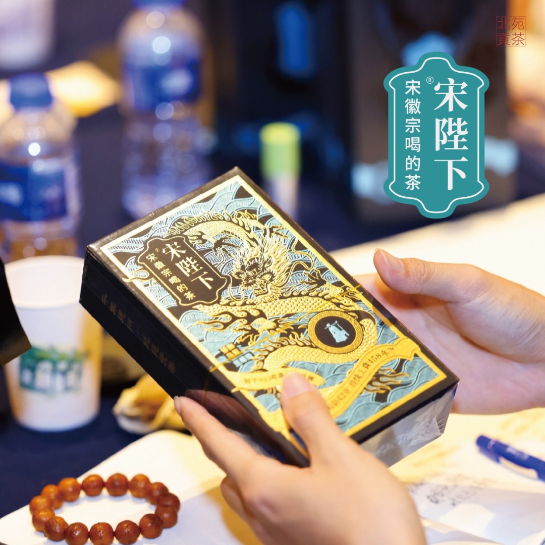 【宋陛下】矮脚乌龙-至尊版/2泡装/建瓯北苑贡茶乌龙茶