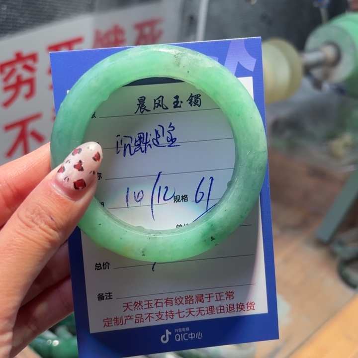 沉***金石英质玉未镶嵌手镯