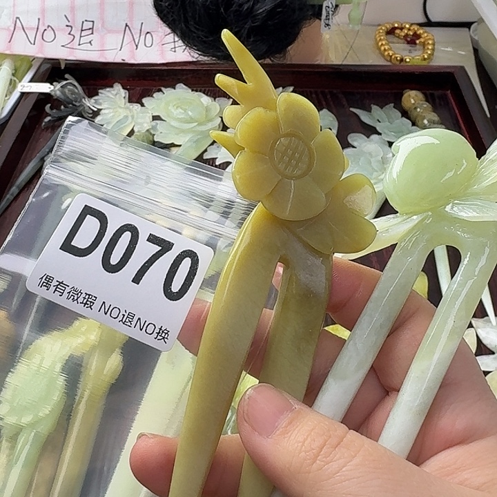 『***福蛇纹石玉合金发饰