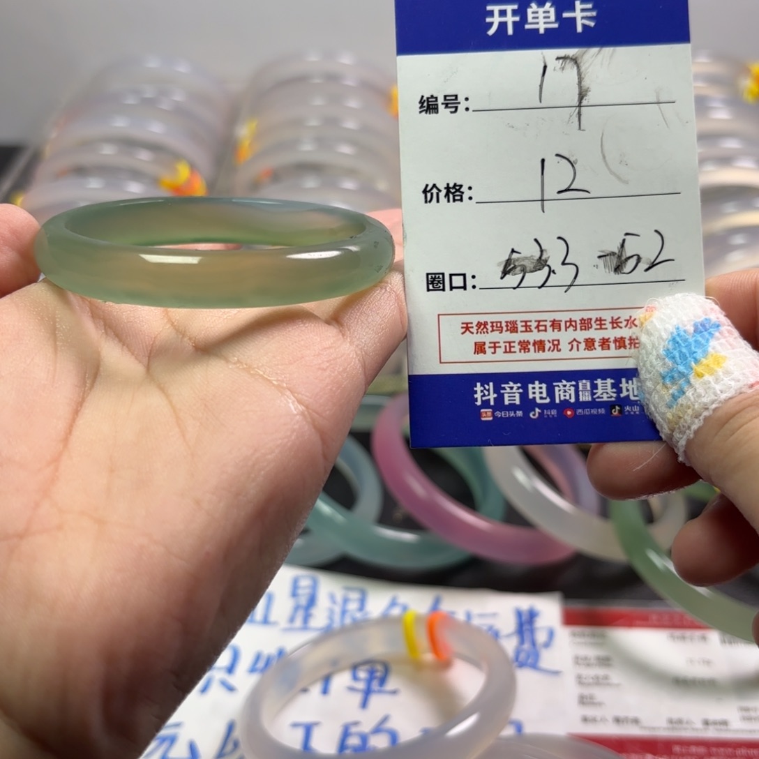 玛瑙/玉髓未镶嵌手镯