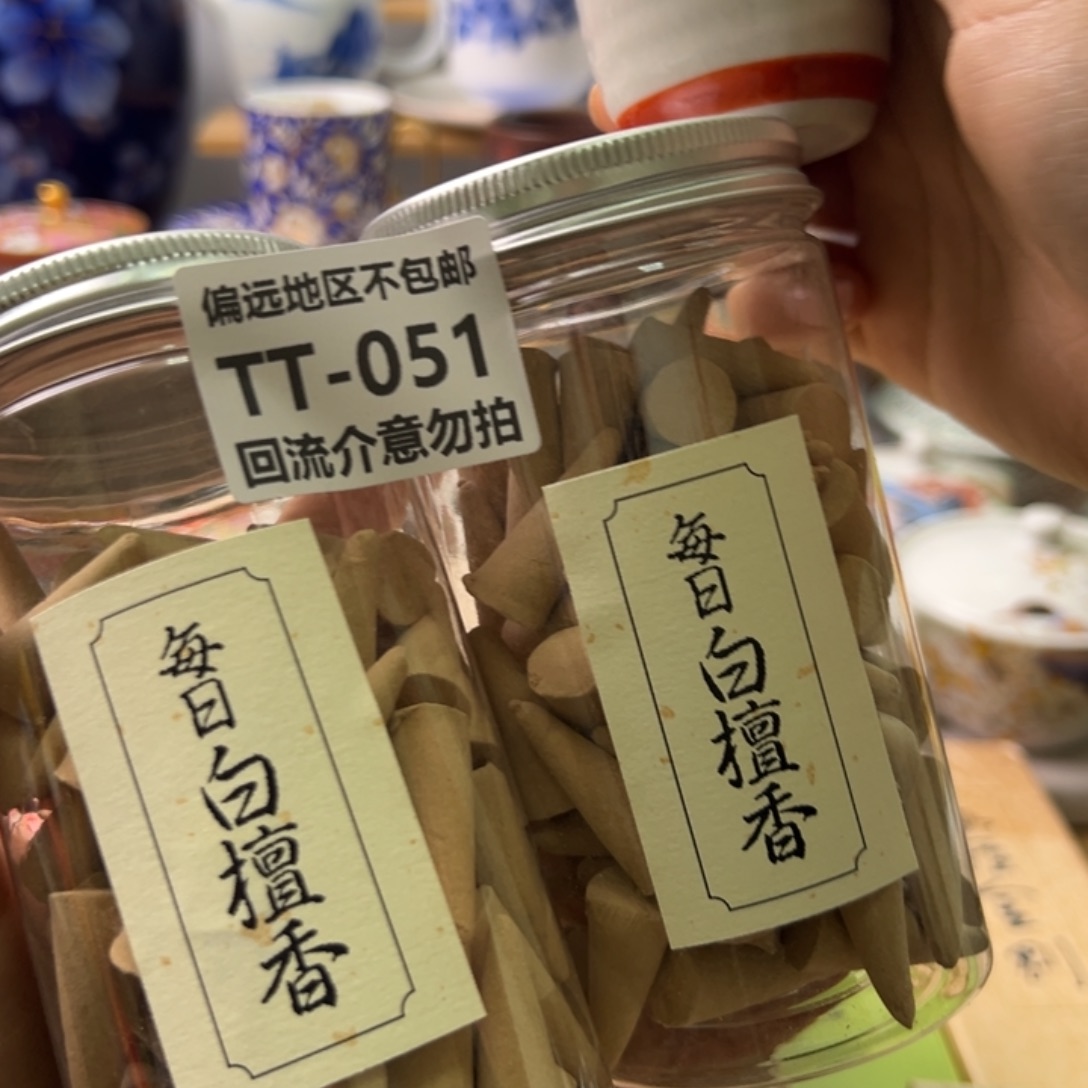 瓷片库*051-2中古害怕介意勿拍