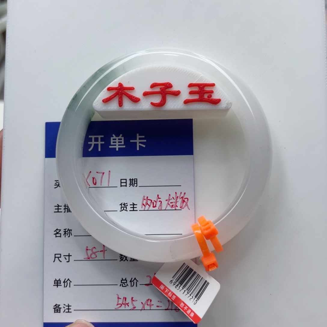 石英质玉手镯未镶嵌