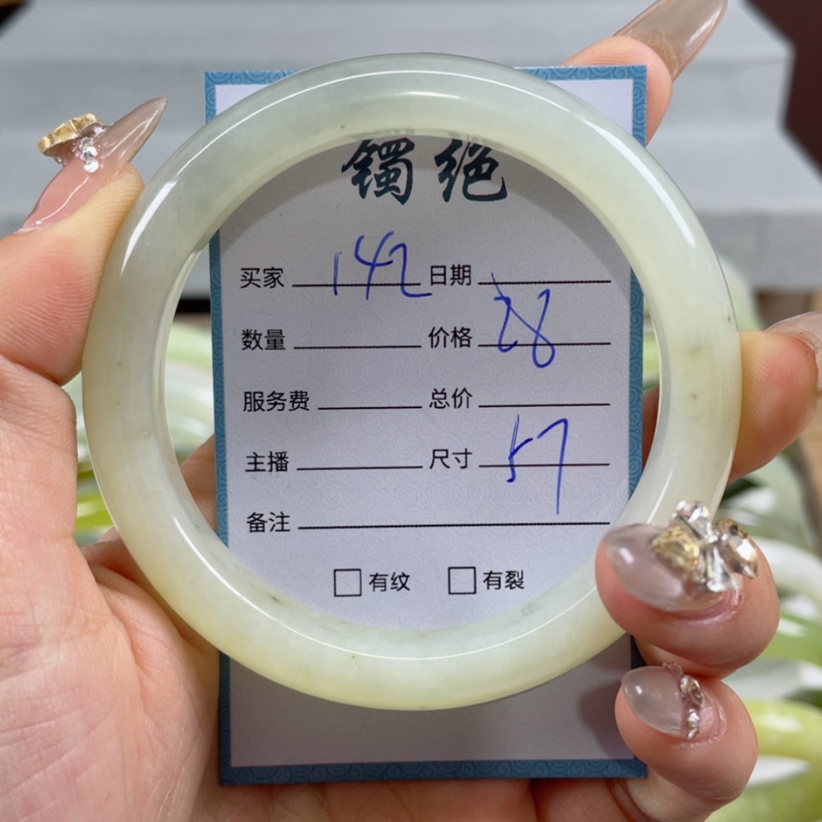 【闪购商品】蛇纹石玉手镯未镶嵌