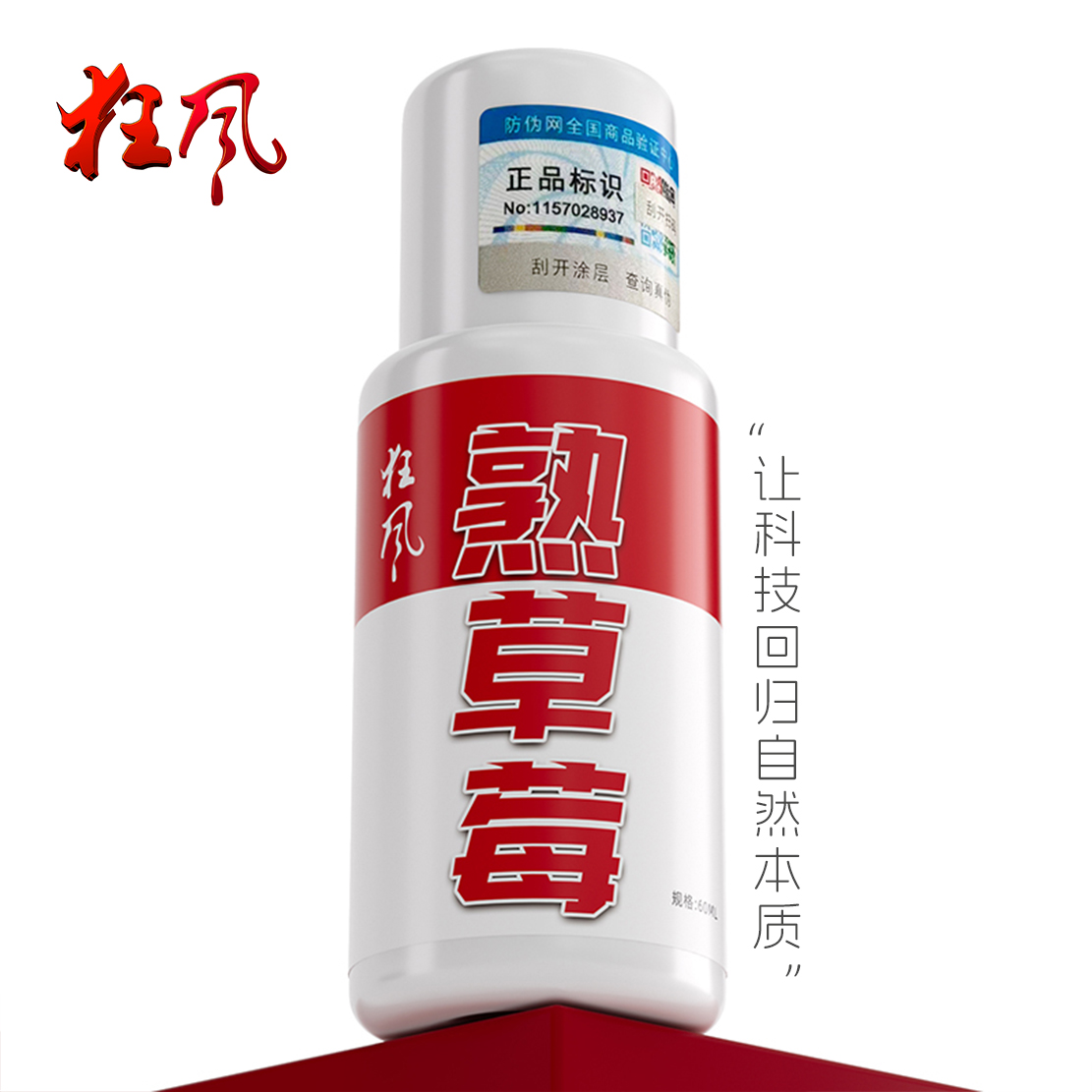 狂风新品熟草莓野钓鲫鱼专用散炮黑坑鲢鳙饵料诱食添加剂