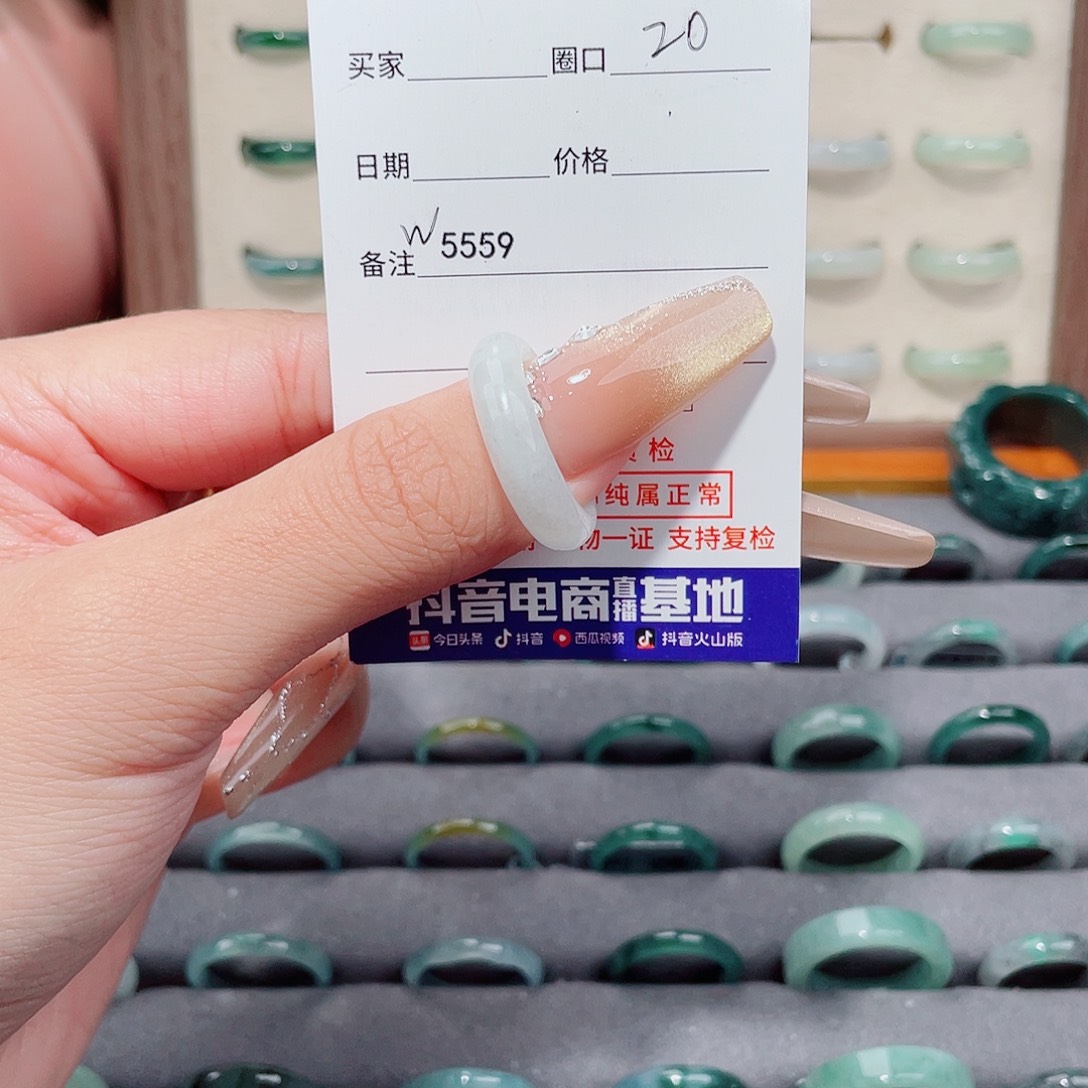 翡翠未镶嵌戒指W5559