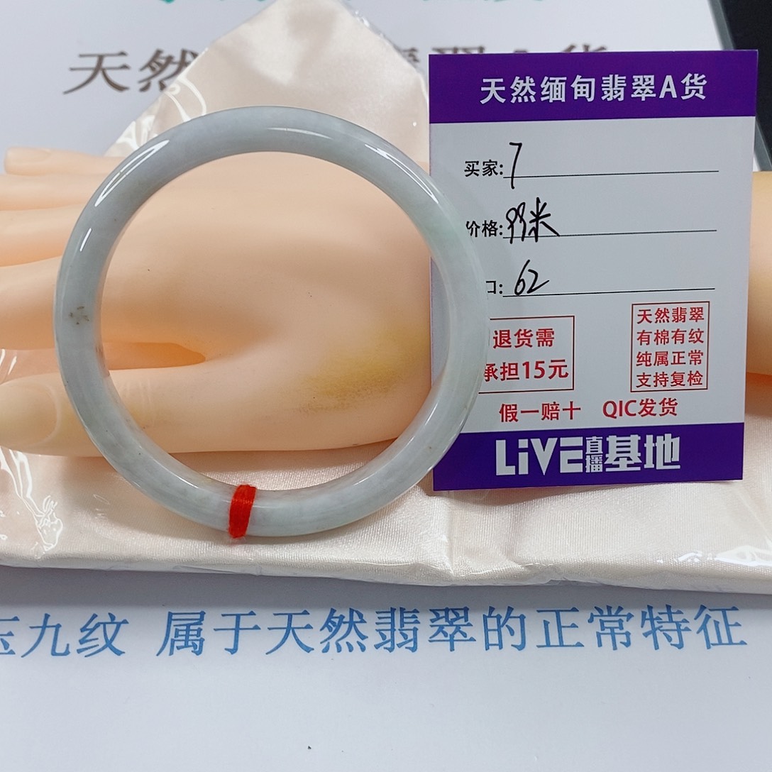 翡翠手镯未镶嵌天然的7