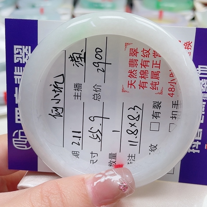 翡翠手镯未镶嵌何*坑缅甸