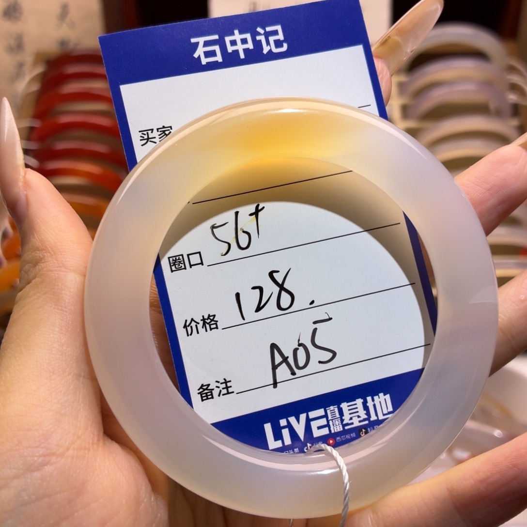 玛瑙/玉髓未镶嵌手镯