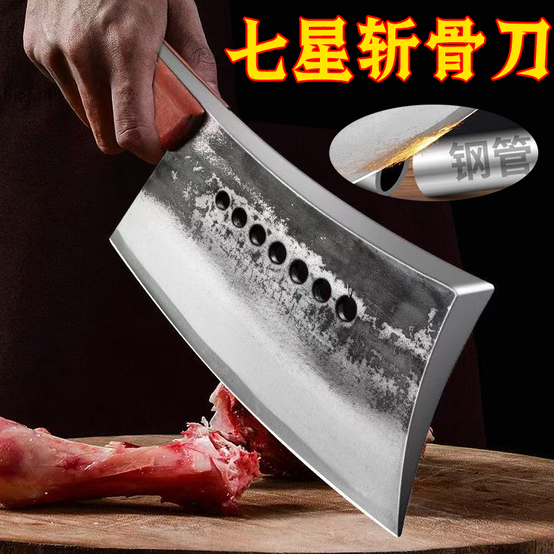 重型七星砍骨头刀炮弹钢锻打七星斩骨刀砍大骨专用砍骨剁排骨超硬