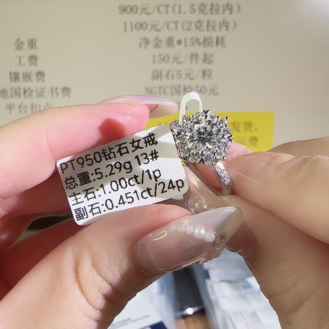 实验室培育钻石铂Pt950镶嵌灿若星辰1克拉13圈