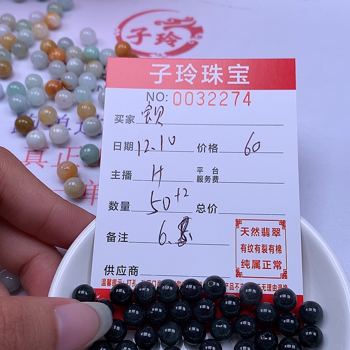 Y***贝翡翠散珠珠子。     