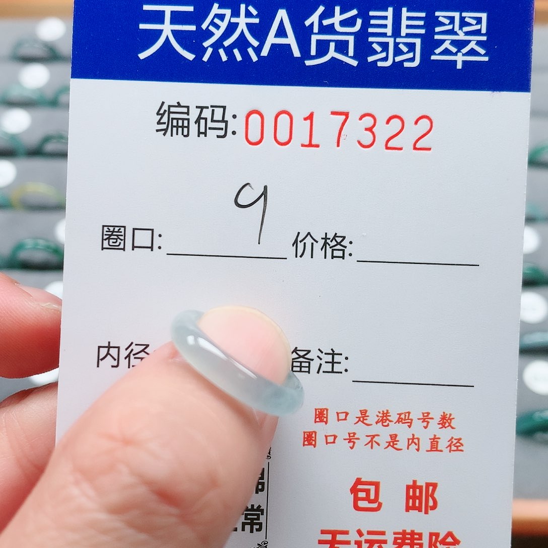 【闪购商品】翡翠戒指未镶嵌戒圈
