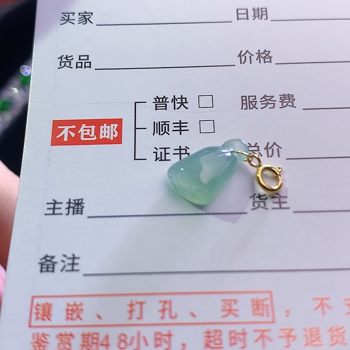 翡翠挂件18K金镶嵌ii ii ii ii