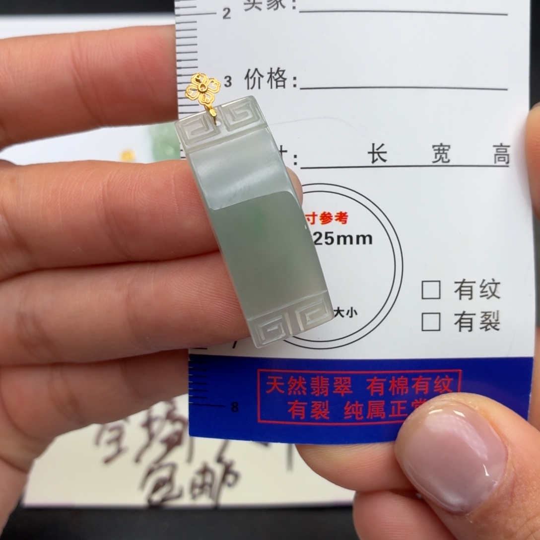 翡翠18K金镶嵌颈饰无事牌