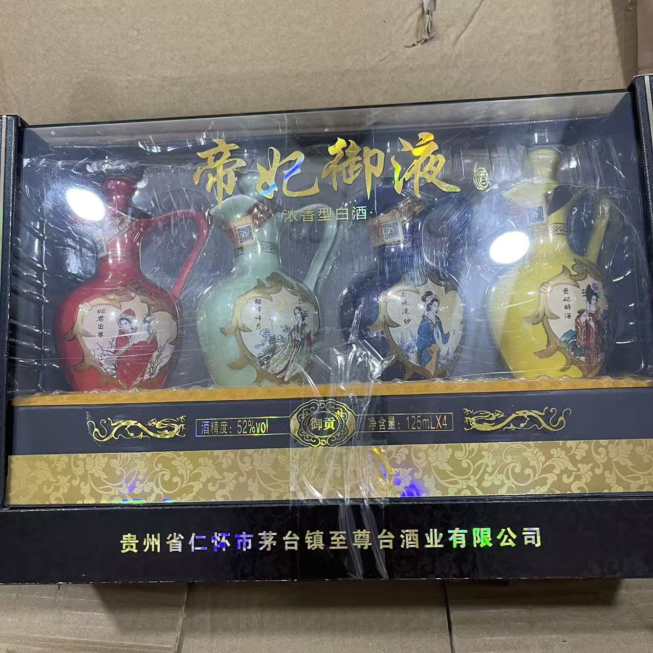 韵之源ZF  帝妃御液酒浓香型高度白酒125ml（四瓶）52度
